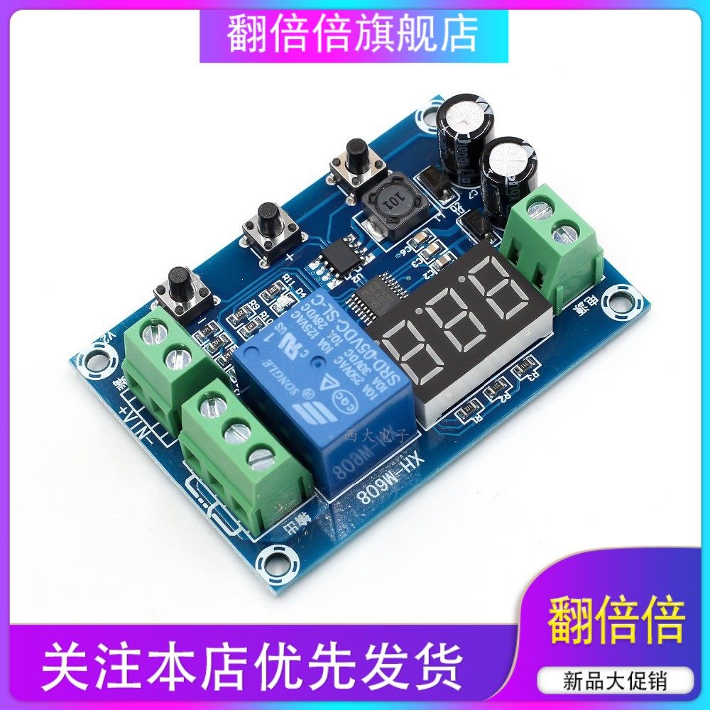 XH-M608 蓄电池充放电模块 集成电压表 欠压过压保护 定时充放电