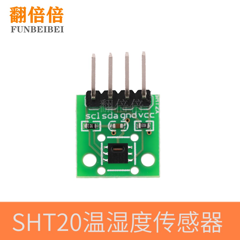 SHT20温湿度传感器模块/数字型温湿度测量模块 I2C通讯小体积模块