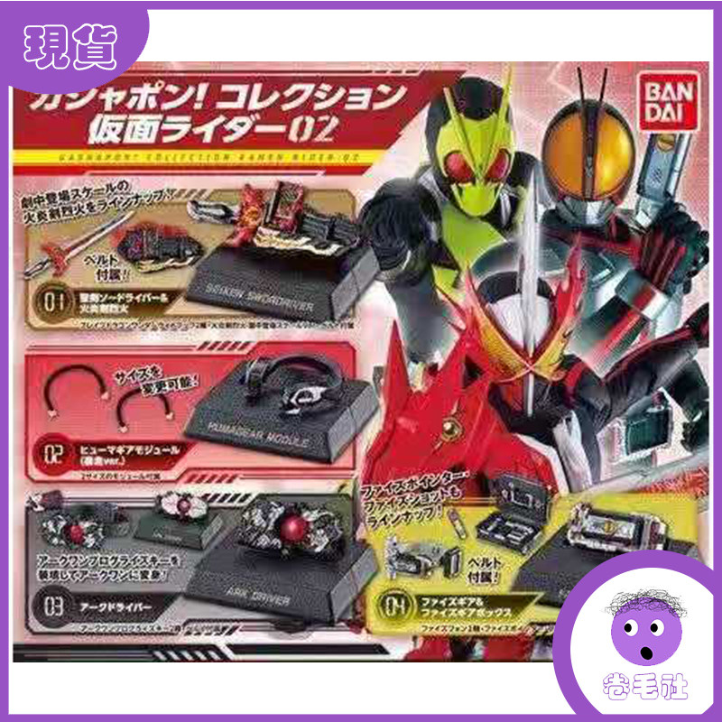 In Stock Bandai Kamen Rider Gashapon Appearance Props Mini Belt Emperor ...