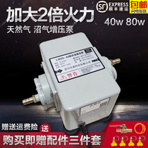 Natural gas booster pump Commercial 40W80W gas biogas booster pump Household pressurized pump booster gas