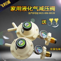 Philips pressure reducing valve Liquefied gas household 0 6 GB gas tank low pressure valve One drag two safety valve Pressure relief valve
