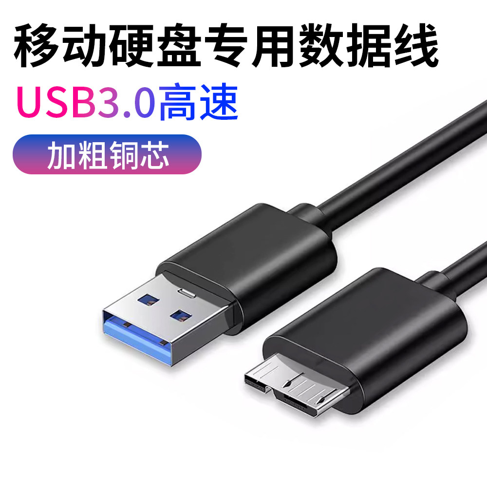 XDISK小盘移动硬盘包1t移动硬盘4t转换头口usb3.0数据线通用