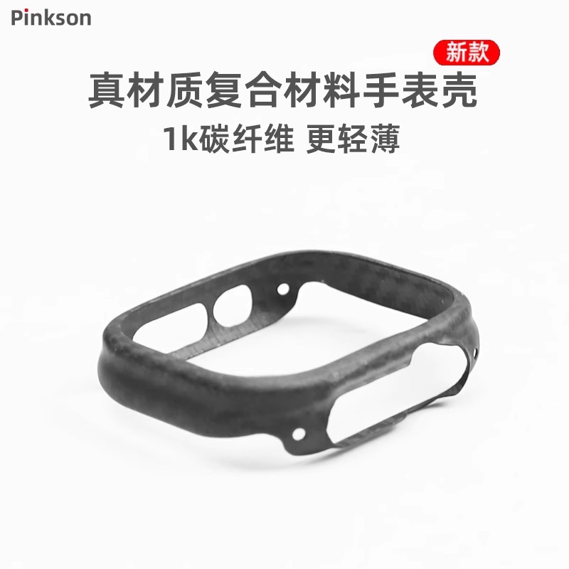 Pinkson Is Suitable for S11 Apple iWatch Ultra3 Watch Case S10 Protective Cover 49mm Ultra-Thin S9 Full Coverage 46 Kevlar Ultra2 Aramid Carbon Fiber Business Simple Hard Light New Model