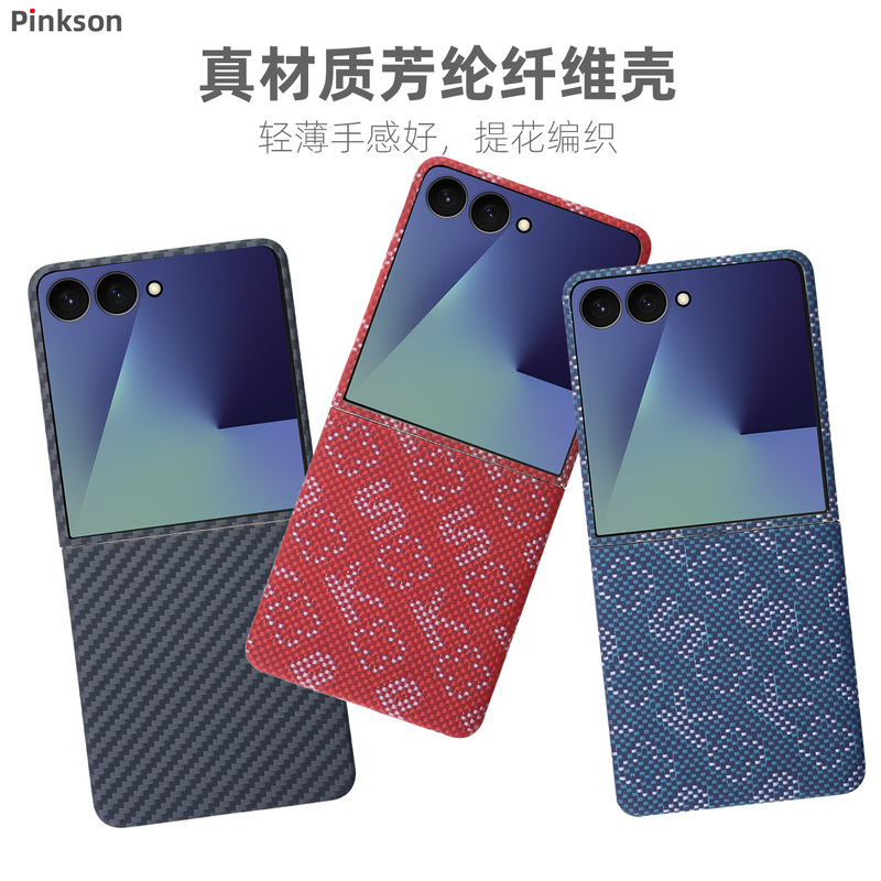 Pinkson Is Suitable for Samsung Zflip8 Kevlar Phone Case, Zflip7 Protective Cover, Aramid Carbon Fiber Pattern, Ultra-Thin, Full Coverage, Business Simple, High-End, Premium Feel, Anti-Drop, Lightweight, for Men and Women Pinkson Is Suitable for Samsung Zflip8 Kevlar Phone Case, Zflip7 Protective Cover, Aramid Carbon Fiber Pattern, Ultra-Thin, Full Coverage, Business Simple, High-End, Premium Feel, Anti-Drop, Lightweight, for Men and Women