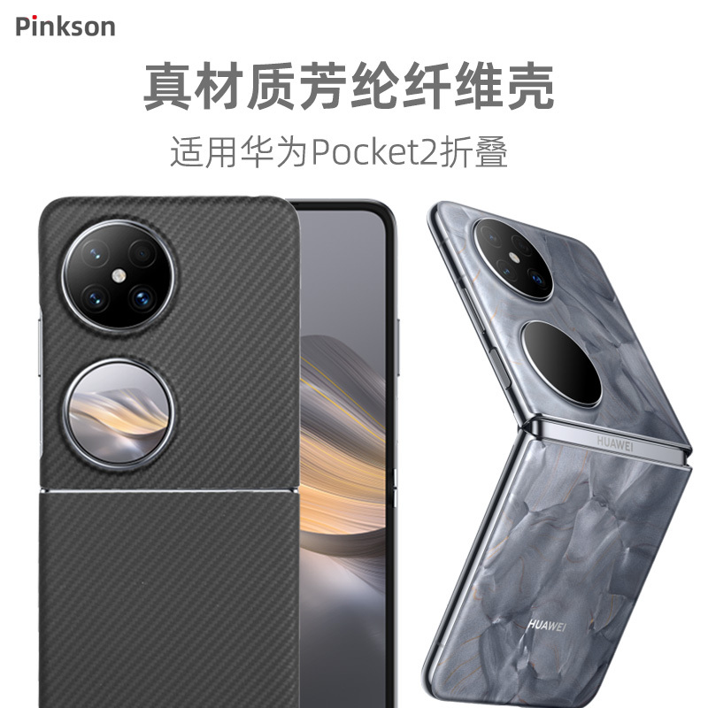 Pinkson Is Suitable for Huawei Pocket2 Mobile Phone Case, Pocket2 Second Generation Kevlar Aramid Carbon Fiber Protective Case, Foldable Screen Flip Cover, Full Coverage Shell, Anti-Drop, Business Ultra-Thin Matte Pinkson Is Suitable for Huawei Pocket2 Mobile Phone Case, Pocket2 Second Generation Kevlar Aramid Carbon Fiber Protective Case, Foldable Screen Flip Cover, Full Coverage Shell, Anti-Drop, Business Ultra-Thin Matte