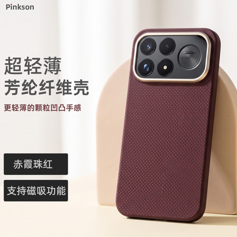 Pinkson Is Suitable for Xiaomi Redmi K100 Pro Max Phone Case, K100 Pro Kevlar Aramid Ultra-Thin Full-Cover Matte Hard Shell Protective Case, Matte Hard Business Simple Cooling Magnetic New Model Pinkson Is Suitable for Xiaomi Redmi K100 Pro Max Phone Case, K100 Pro Kevlar Aramid Ultra-Thin Full-Cover Matte Hard Shell Protective Case, Matte Hard Business Simple Cooling Magnetic New Model