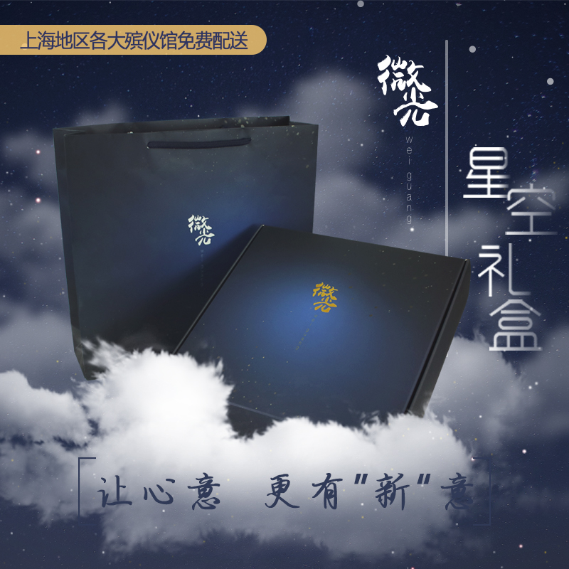 Microlight white matter Back to the gift box bereavement Back to the funeral Funeral for the elderly The elderly can customize funeral towel suo bowls