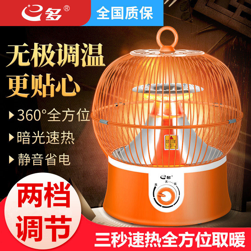 Bird Cage Small Solar Warmer Heater Electric Heater Home Baking Fire Oven Speed Hot Small Toaster Electric Heat Fan Electric Heater