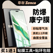 Suitable for Honor magic6pro tempered film new magic6 high-definition full cover covering 5pro anti-peeping honor
