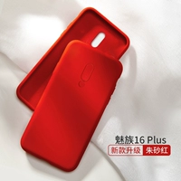 Meizu 16plus [Cinnabar Red] Официальное обновление ○ Ощущение кожи ○ Дайте 9D мембрану