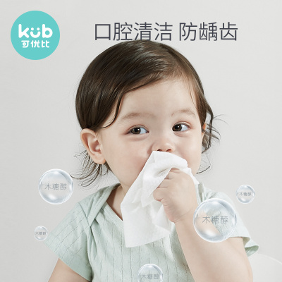 可优比湿巾宝宝手口多用婴儿湿纸巾20包