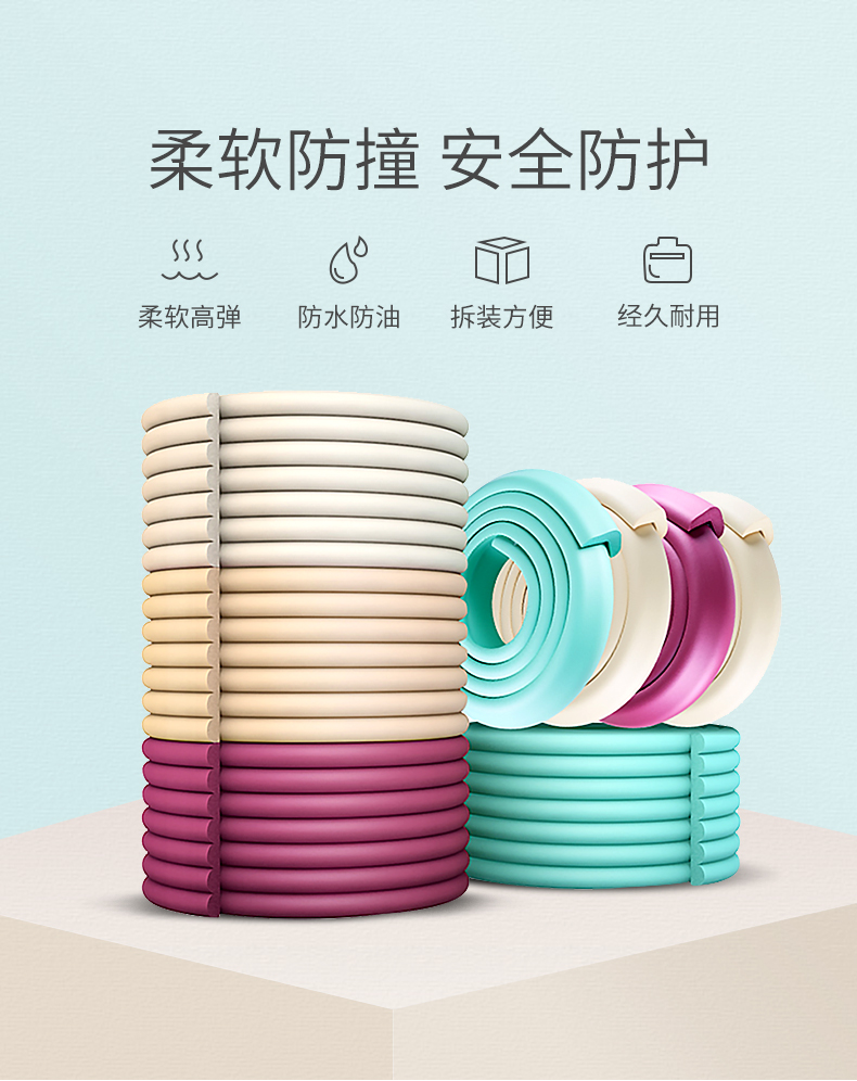 可优比 婴儿防撞角 4个 图1