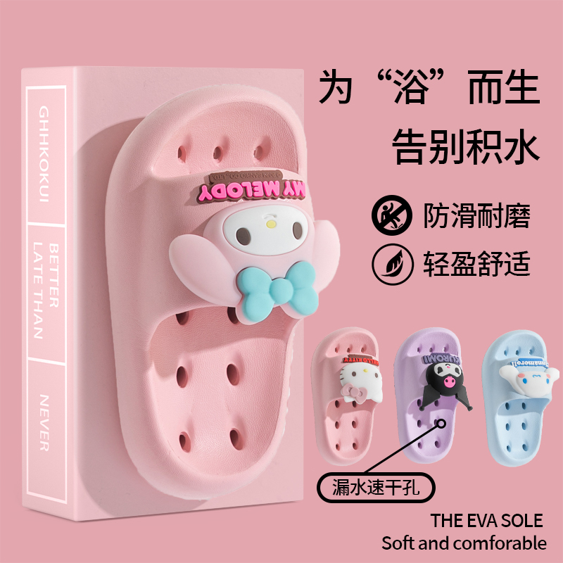 Melody Sanrio Children's Slippers for Bathing Indoor Bathroom Waterproof Girls' Slippers Kuromi Summer Beach Slippers