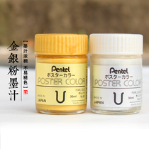 Patong gold powder Silver powder ink Original imported calligraphy special gold silver ink copy Heart Sutra Small Kai Gold and silver ink ink liquid Gold powder couplets Spring couplets Happy union ink