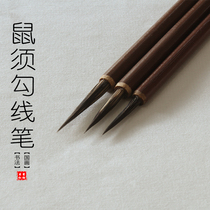 Calligraphy red sleeve wolf brush hook line pen Mouse whisker hook line pen Fine brush stroke line pen Gongbi painting Special for Chinese painting