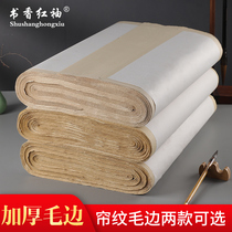 6-foot-8-foot screen strip open thickened curtain pattern Yellow raw paper Half-raw and half-cooked Rice paper Small Kai Running Script Cursive Calligraphy creation Unbraid Antique rice paper Raw brush Calligraphy creation Pure bamboo pulp practice paper