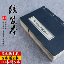 Calligraphy Red sleeve Small Kai copy Sutra Large medium small seal Half-life Half-cooked rice paper album page Antique vintage handmade thread book White color genealogy Genealogy Ancient book Vertical grid red eight lines ten lines Paper book