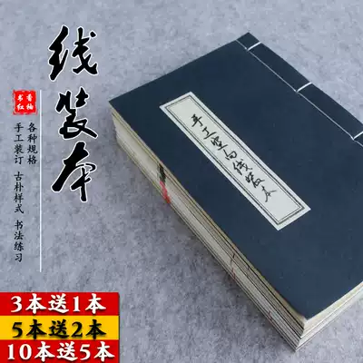 Book of red sleeves, small letters, big, medium and small numbers, half-life and half-cooked rice paper album pages antique retro hand-written book White color Genealogy Genealogy ancient books vertical red eight lines ten lines of paper