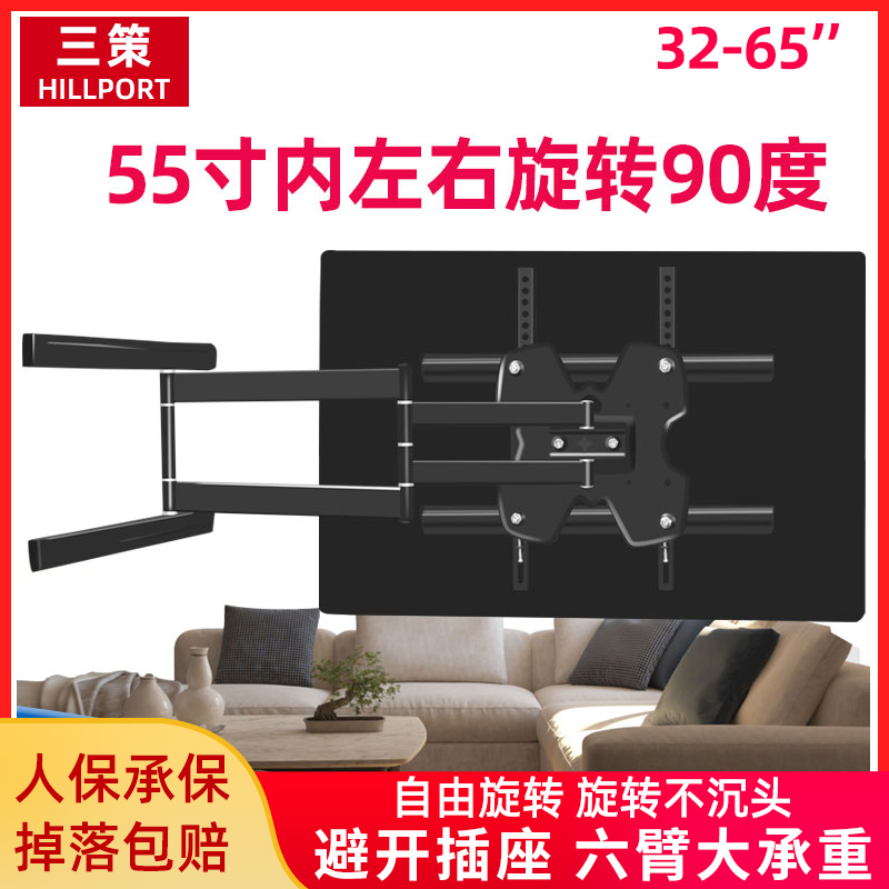 50 50 55 65 65 inch TV wall-mounted rack wall rotating 90 ° Flex suitable for Xiaomi Kangjiaventure Samsung