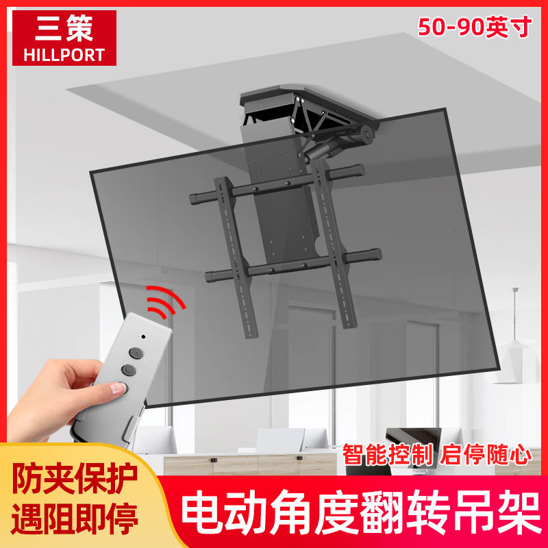 75/85/86/ 98inch Tv Remote-Controlled Electric Flip-Up Hanger Foldable Ceiling Embedded Hidden Telescopic Bracket