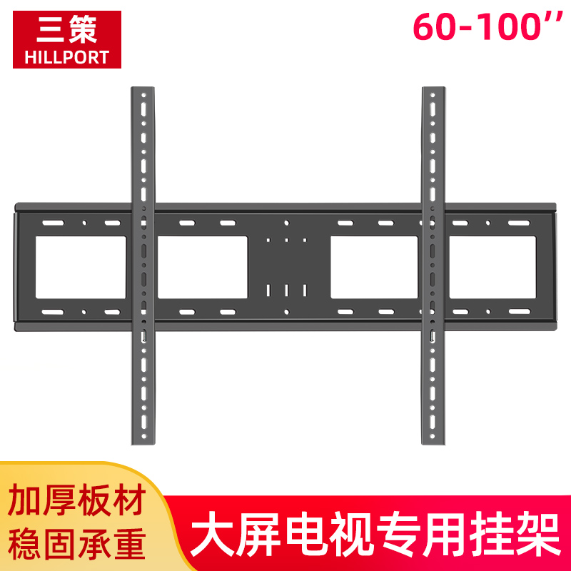 Suitable for HSM85 86 98 inch special large screen TV hanging wall thickening and wide wall hanging frame