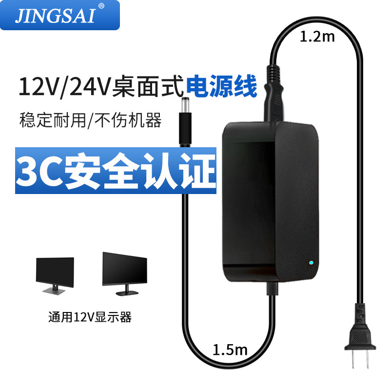 Jingsai 12V4A Power Adapter Is Compatible with Lenovo Aoc Lcd Monitors, Laptops, Lcd Displays, Surveillance Video Recorders, Charger Dc12V 3A5A Dc Switching Power Cord