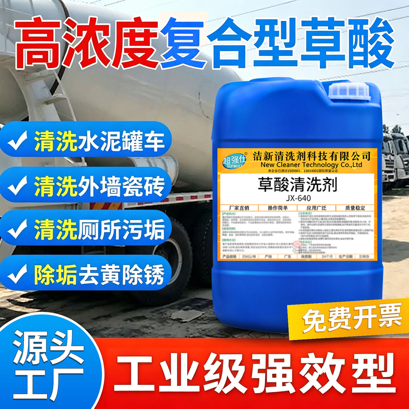 Oxalic Acid Cleaner High-Concentration Solution Toilet Cleaner Powerful Stain Remover for Yellow Tiles and Toilets Powerful Descaling Agent