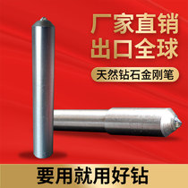 Natural Diamond Grinding Wheel Knife Round Head Pointed Diamond Pen Precision Trimmer Grinding Wheel Orthopedic Knife Grinding Machine Wash Stone