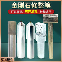 Diamond pen grinding wheel finisher diamond pen shaping knife flat head round head grinding machine correction knife wash stone pen tip square head