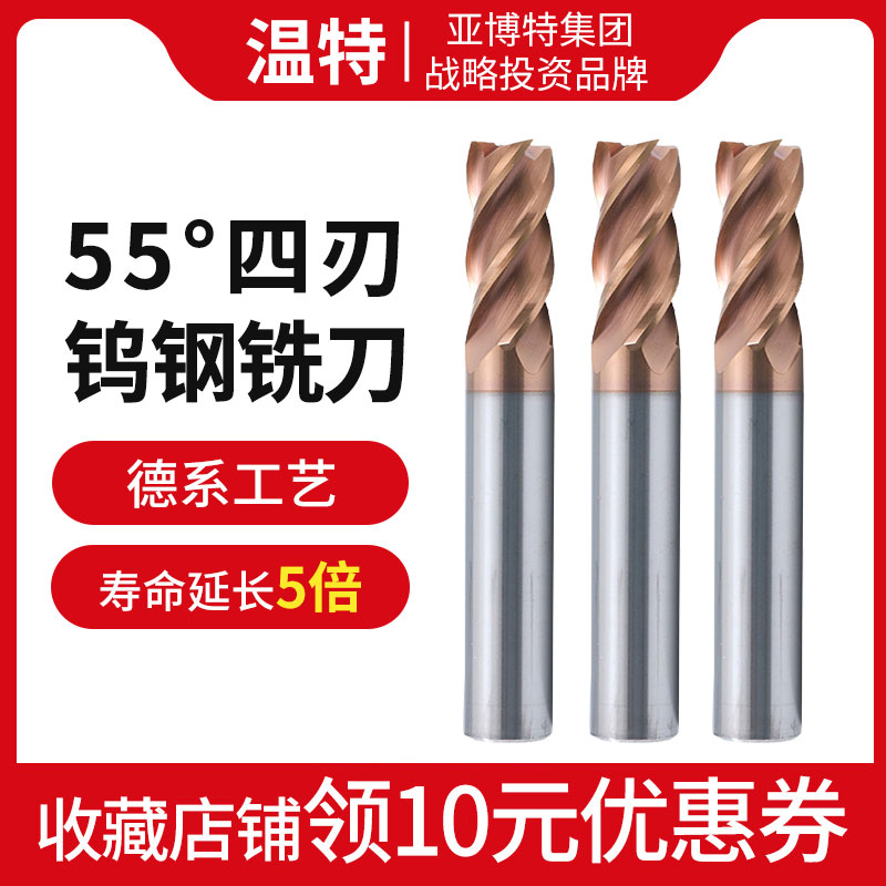 55 degree tungsten steel milling cutter tungsten steel 4-edged alloy milling cutter CNC milling cutter carbide flat head four-edged extended milling cutter