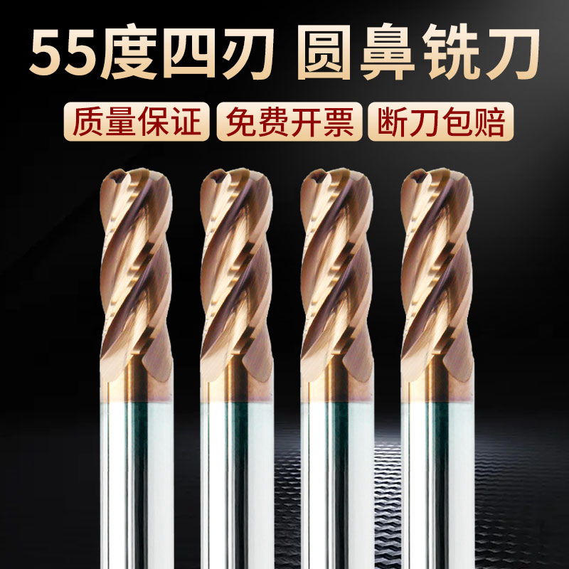 55 degree round nose milling cutter tungsten steel milling cutter 4-blade alloy milling cutter carbide milling cutter CNC cutter lengthening cutter