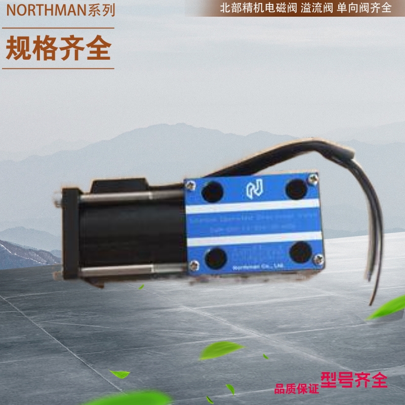 Taiwan North Seiki sequence valve NORTHMAN electronically controlled pressure reducing valve MSPR-02P-K-1-0-A230-10