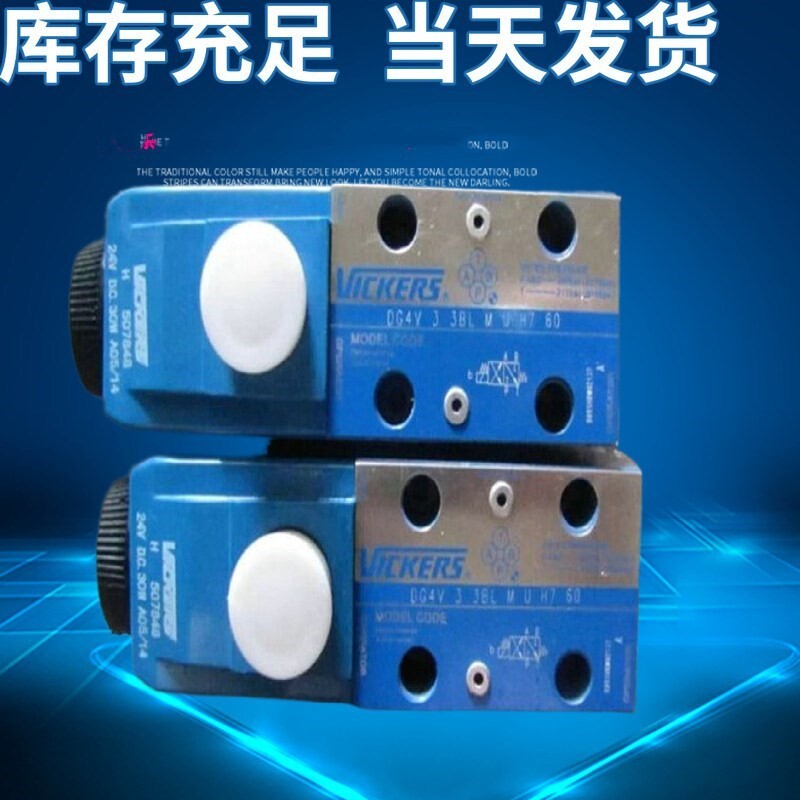 VICKERS directional valve VICKERS liquid control backvalve Wigerststop inverse valve DGMPC-3-ABM-41