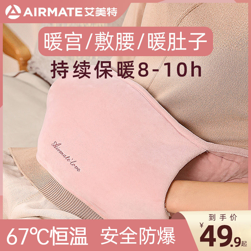 Hot water bag rechargeable warm water bag explosion-proof baby hand warmer baby girl compress belly electric warm bag warm waist waist protection plush cute