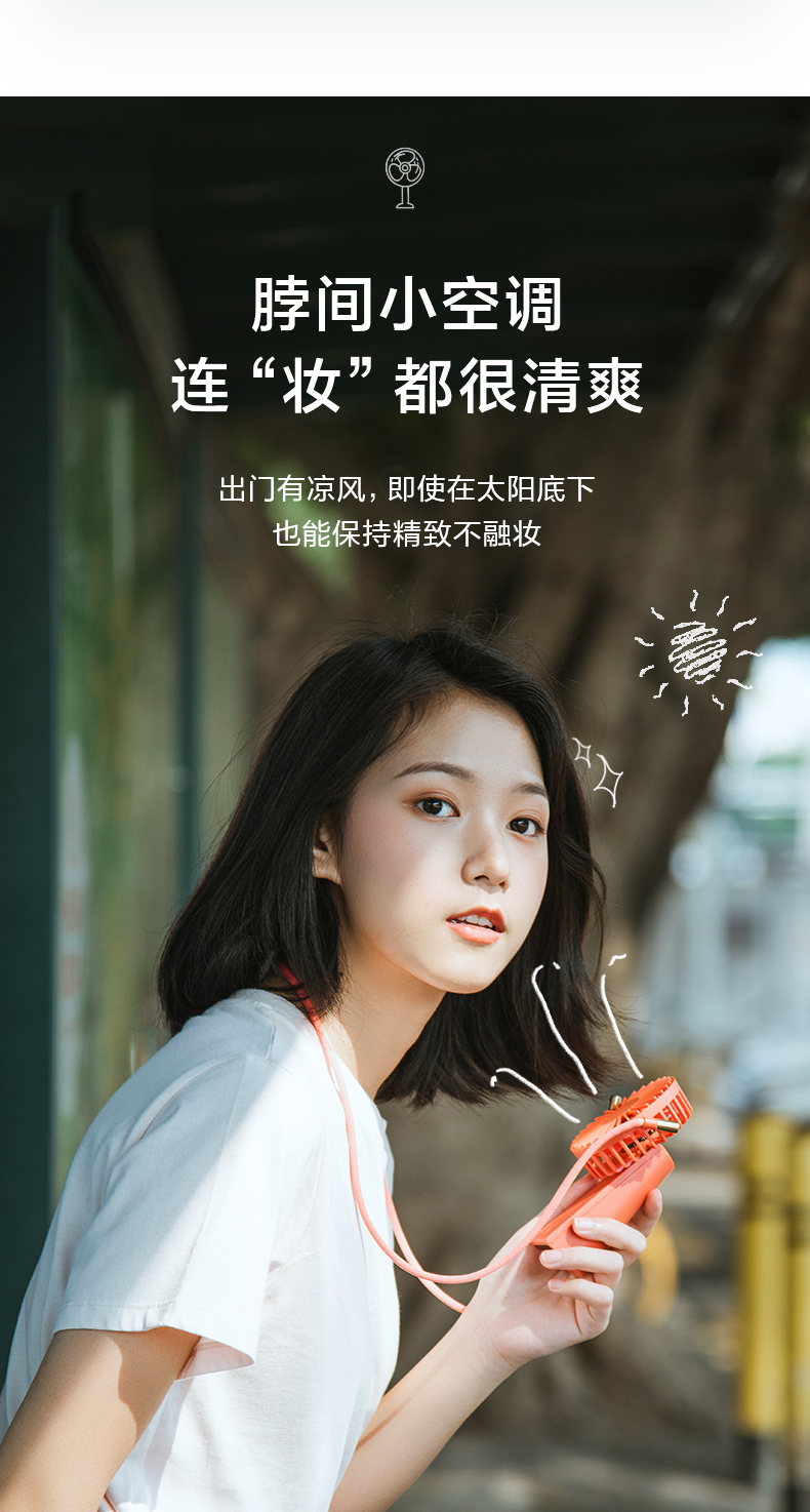 艾美特 迷你usb充电风扇  挂脖新款 图3