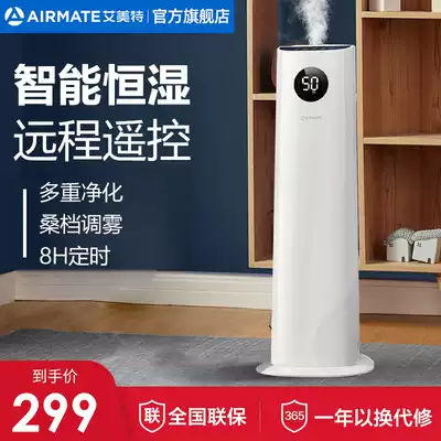 Emmett humidifier household silent bedroom fog volume office smart pregnant women and babies sterilization