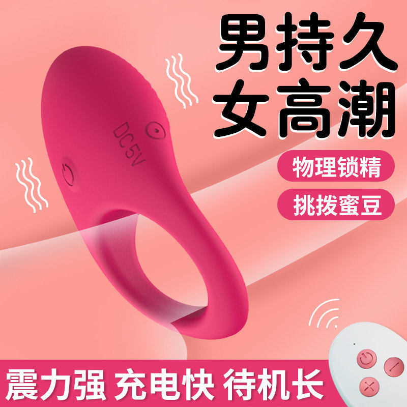 Couple's Sexual Intercourse Aid, Fun Sex Toys, Vibrating Lock Ring, Bed Aid for Couples, Clitoral Stimulation Wearable Device