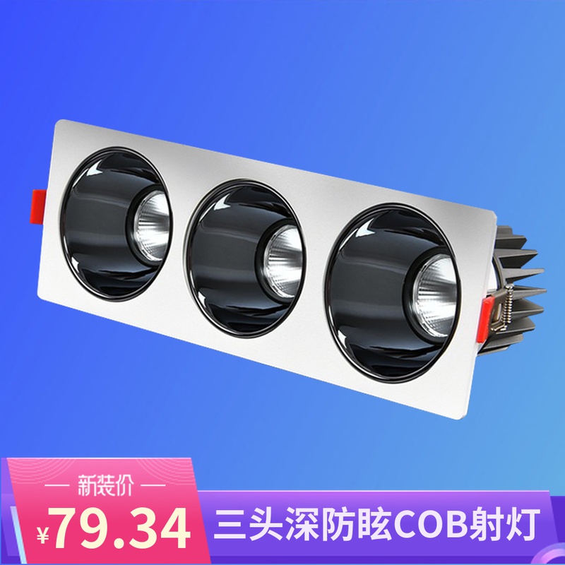 Three-head four-head deep anti-glare COB bold spotlight grille light without main light lighting four-head downlight 3-head spotlight
