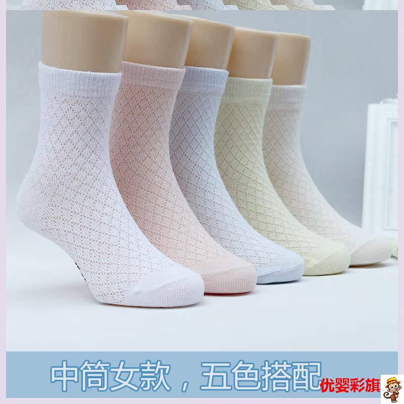 . Socks Mens Mid-Stocking Summer Thin bông Big Child Junior High School Học sinh Lưới Breathable Socks.