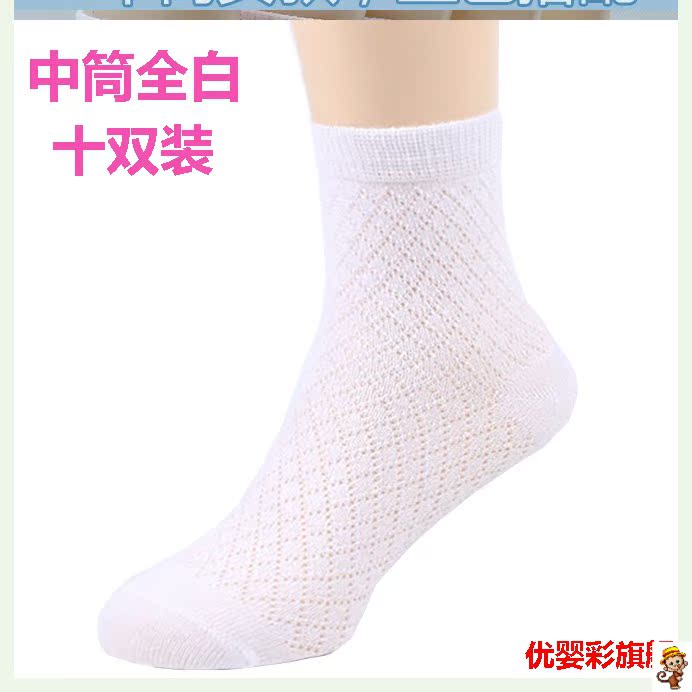 . Socks Mens Mid-Stocking Summer Thin bông Big Child Junior High School Học sinh Lưới Breathable Socks.