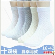 . Socks Mens Mid-Stocking Summer Thin bông Big Child Junior High School Học sinh Lưới Breathable Socks.