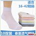 . Socks Mens Mid-Stocking Summer Thin bông Big Child Junior High School Học sinh Lưới Breathable Socks. 