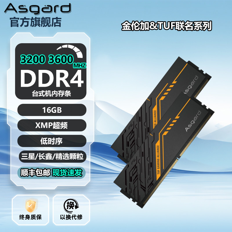 Совместная панель памяти Asgart Kinlunga и TUF ddr4 16G 32G 3200 3600 для настольных компьютеров Изображение 1