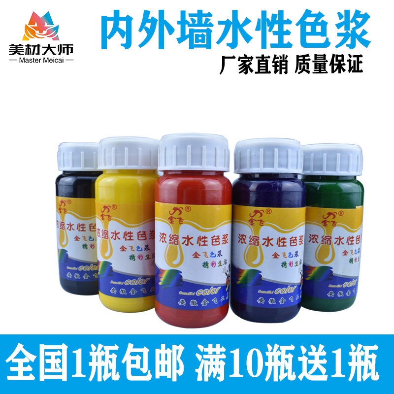 Water-based Color Paste Interior Wall Exterior Wall Emulsion Paint Tone Color High Concentration Concentrated Color Paste Wall Solid Ground Cement Toning-Taobao
