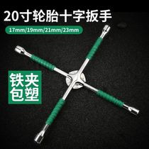 Car Down Tire Special Wrench Universal Cross Wrench Car Tire Wrench Cross Unloading Tire Wrench