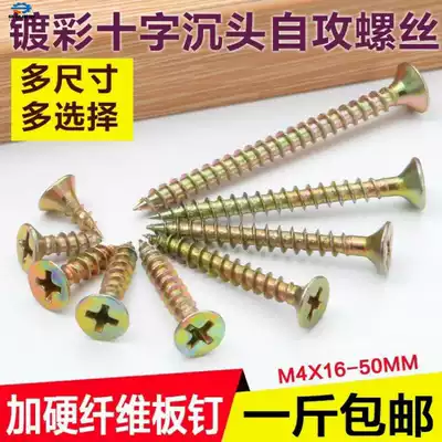 m3 5m4m5 wall plate nails solid wood 40mm self-tapping screws 60mm galvanized high hardness wood screws plus hard fiber