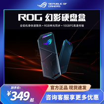 ROG player Country Mirage STRIX ARION High Speed M2 Hard Disk Box Support Solid State Hard Disk Mobile Foreign