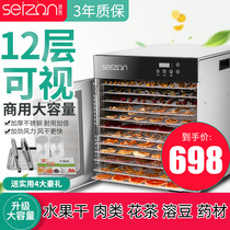 Dryer Food fruit dryer household small fruit drying machine fruit and vegetable dehydrator commercial food Air dryer