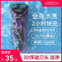 Shaver electric portable small rechargeable mens three-head washable multifunctional two-in-one razor