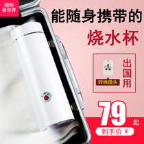 Travel electric water cup mini heating heat preservation integrated small student dormitory portable water Cup electric kettle